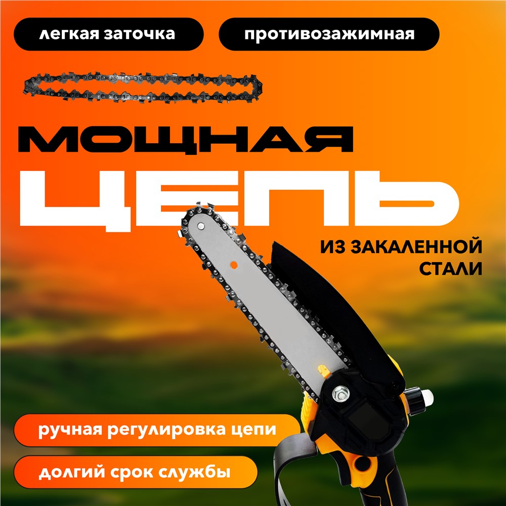 Пила аккумуляторная РЫСЬ PS